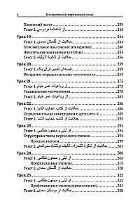 Classical Persian Language: A Reading Texts Guide