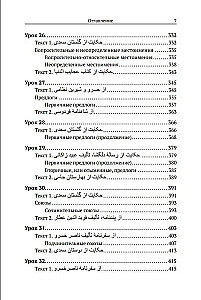 Classical Persian Language: A Reading Texts Guide