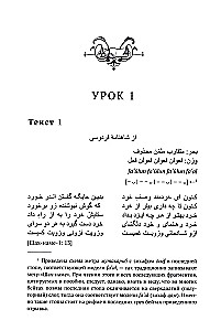 Classical Persian Language: A Reading Texts Guide