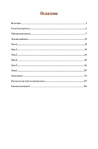 Korean Language. Continuing Course