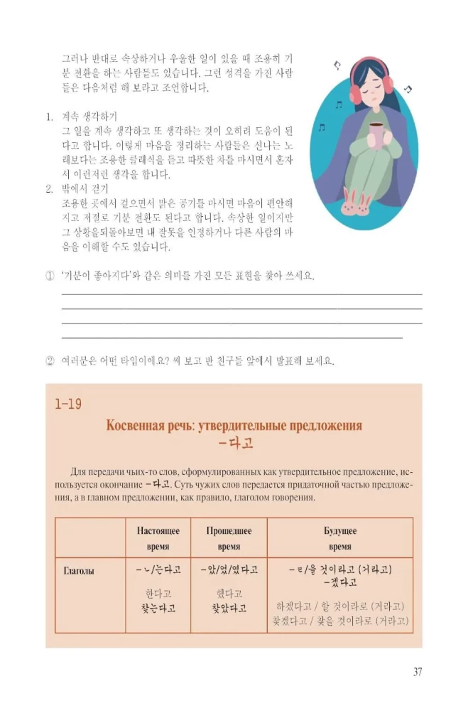 Korean Language. Continuing Course