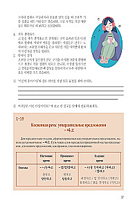 Korean Language. Continuing Course