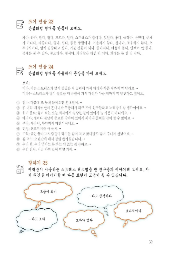 Korean Language. Continuing Course