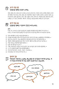 Korean Language. Continuing Course