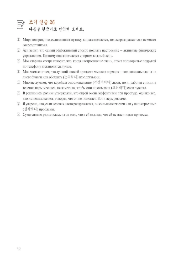 Korean Language. Continuing Course