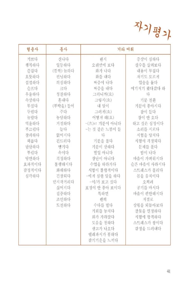 Korean Language. Continuing Course