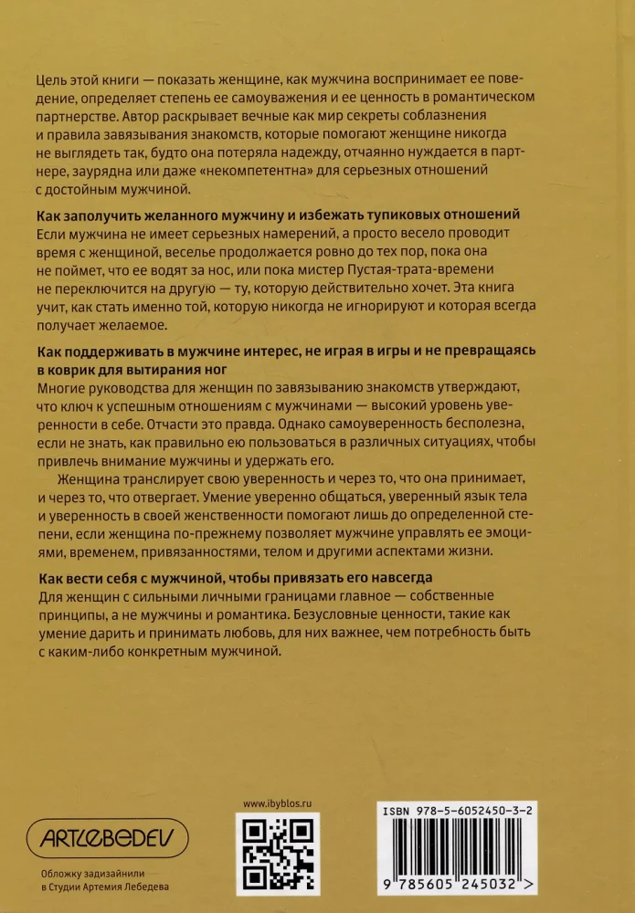 Kaip pritraukti ir išlaikyti svajonių vyrą. Vyrų požiūris į moterų susipažinimo strategijas