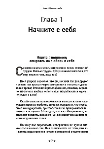 Kaip pritraukti ir išlaikyti svajonių vyrą. Vyrų požiūris į moterų susipažinimo strategijas