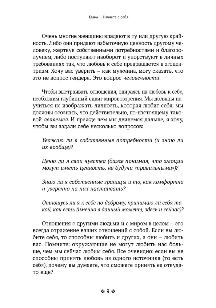 Kaip pritraukti ir išlaikyti svajonių vyrą. Vyrų požiūris į moterų susipažinimo strategijas