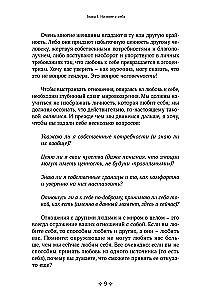 Kaip pritraukti ir išlaikyti svajonių vyrą. Vyrų požiūris į moterų susipažinimo strategijas