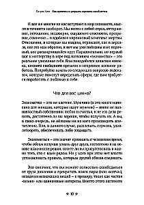Kaip pritraukti ir išlaikyti svajonių vyrą. Vyrų požiūris į moterų susipažinimo strategijas