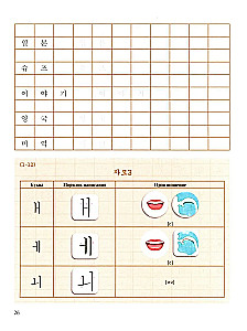Korean Language: Basic Course