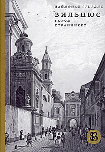 Vilnius: The City of Wanderers