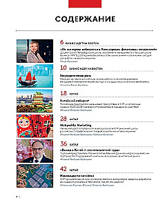 Business in Asia: A Collection of Informational and Analytical Articles