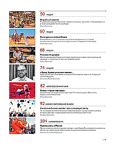 Business in Asia: A Collection of Informational and Analytical Articles