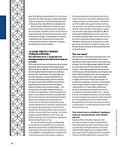 Business in Asia: A Collection of Informational and Analytical Articles