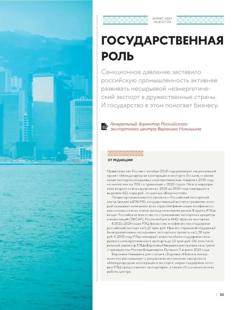 Business in Asia: A Collection of Informational and Analytical Articles
