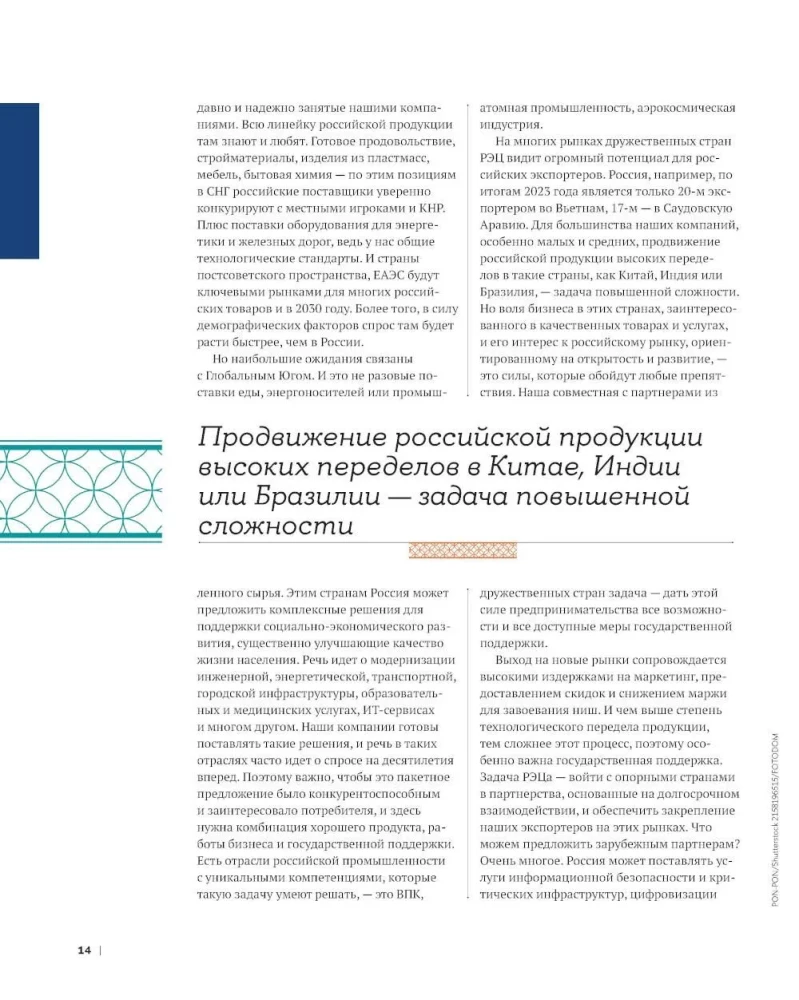 Business in Asia: A Collection of Informational and Analytical Articles