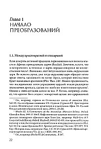 Athens on the Path to Democracy: 8th–5th Centuries BC