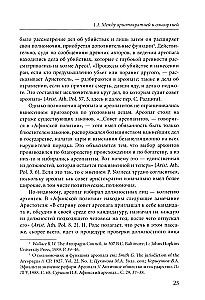 Athens on the Path to Democracy: 8th–5th Centuries BC