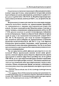 Athens on the Path to Democracy: 8th–5th Centuries BC