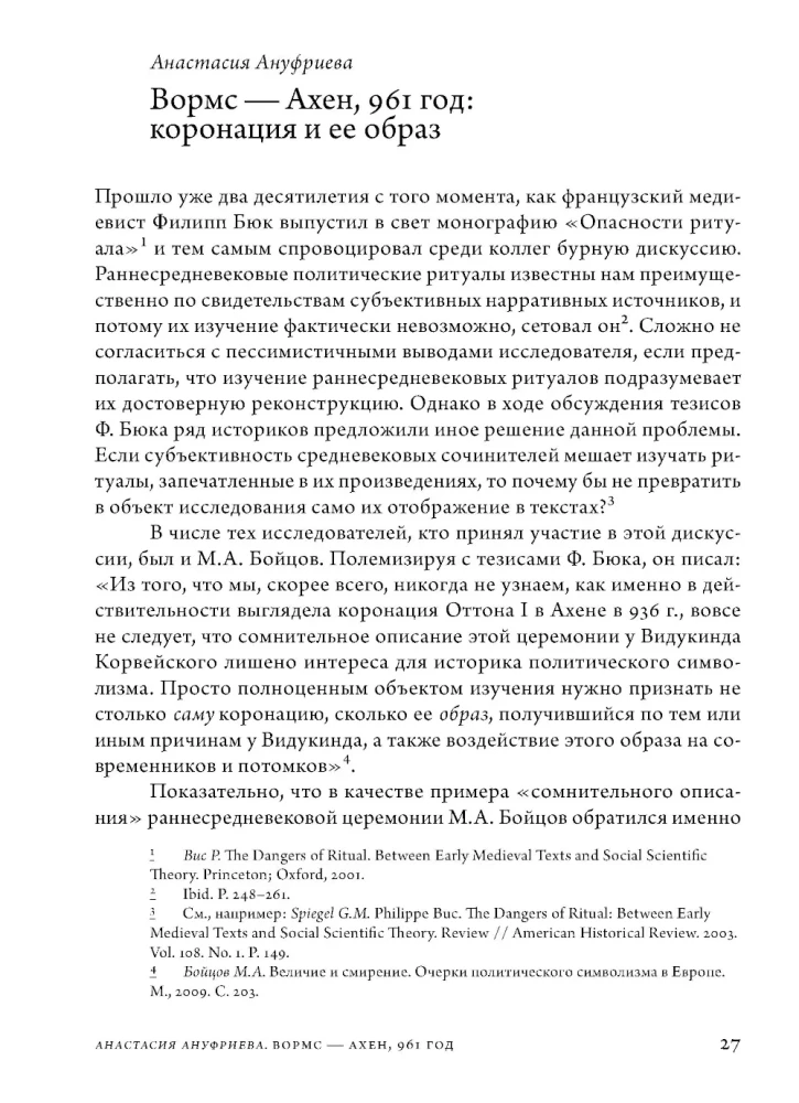Anatomy of Power: Sovereigns and Subjects in Europe in the Middle Ages and Modern Times