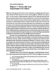Anatomy of Power: Sovereigns and Subjects in Europe in the Middle Ages and Modern Times