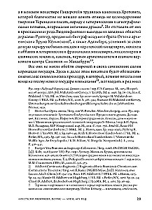 Anatomy of Power: Sovereigns and Subjects in Europe in the Middle Ages and Modern Times