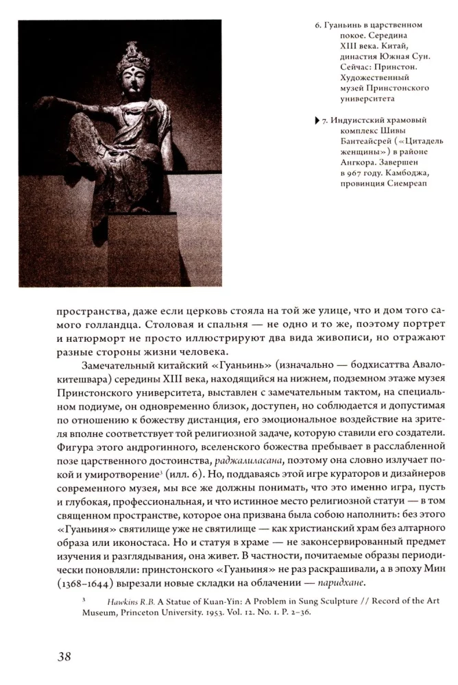 16 Essays on the History of Art