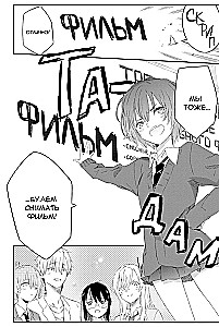 У меня мало друзей. Том 11