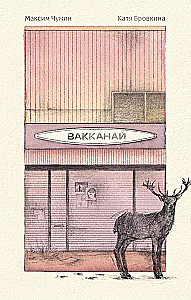 Wakkanai