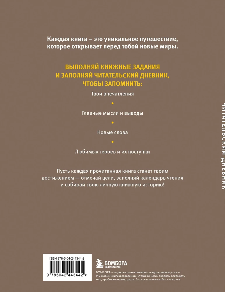 Lesetagebuch für die Grundschule - Bücherregal