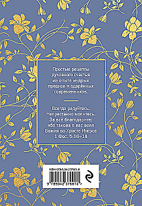 Under the Cover of Grace. On Trusting God, Patience, and Spiritual Joy