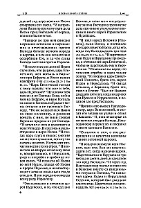Die Bibel. Deuterokanonische Bücher