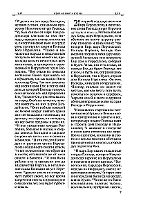 Die Bibel. Deuterokanonische Bücher