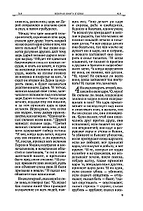 Die Bibel. Deuterokanonische Bücher