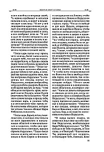 Die Bibel. Deuterokanonische Bücher