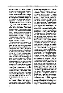 Die Bibel. Deuterokanonische Bücher