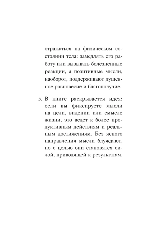 Domājošais cilvēks