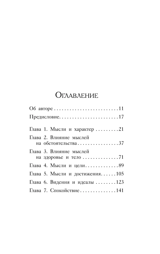 Domājošais cilvēks