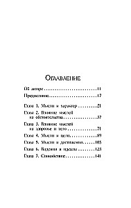 Domājošais cilvēks
