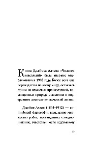 Domājošais cilvēks