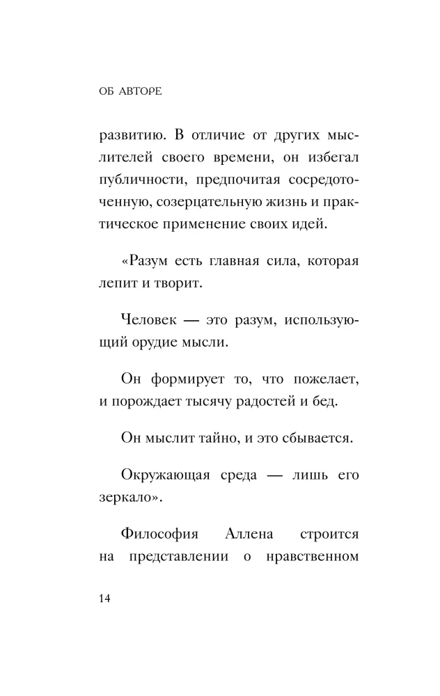 Domājošais cilvēks