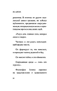 Domājošais cilvēks