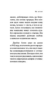 Domājošais cilvēks