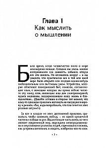 Mācieties domāt, izmantojot mentālos eksperimentus