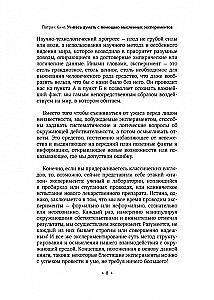 Mācieties domāt, izmantojot mentālos eksperimentus