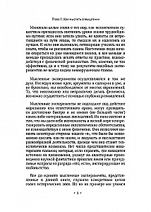 Mācieties domāt, izmantojot mentālos eksperimentus