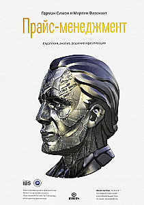 Прайс - менеджмент