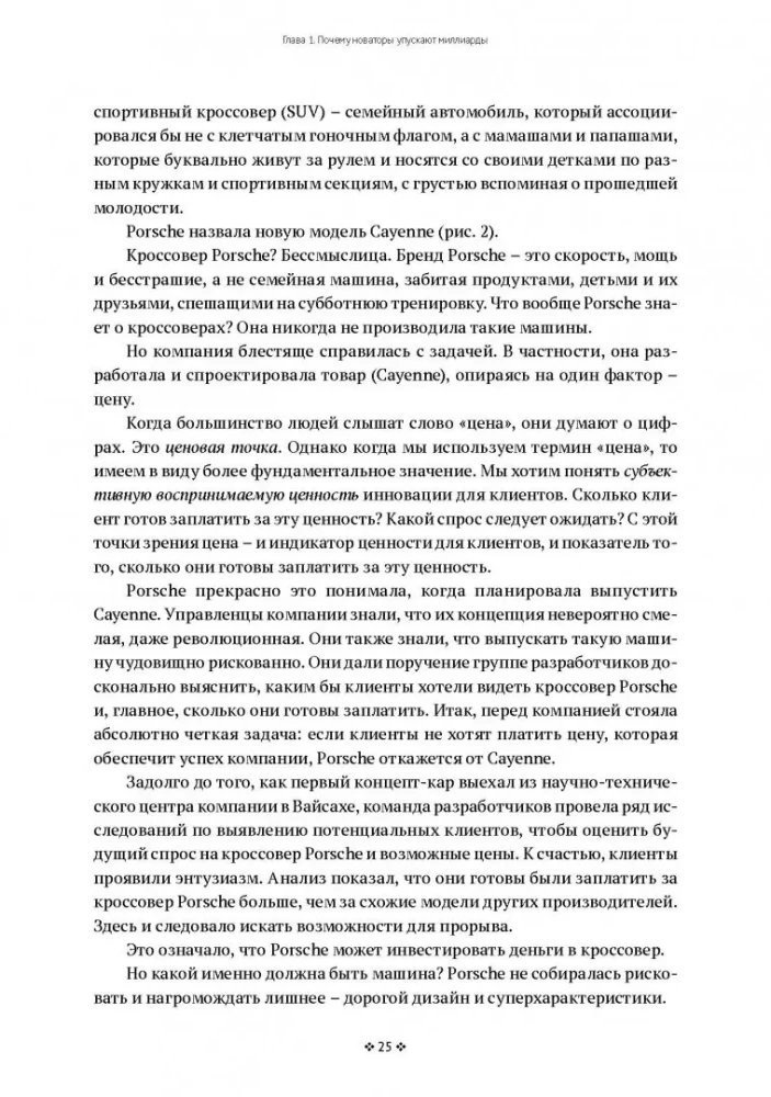 Монетизация инноваций